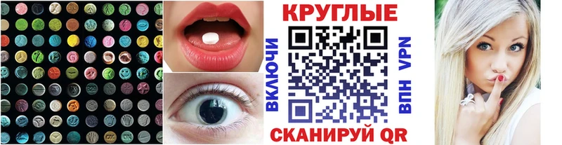 Ecstasy 280 MDMA  Тихорецк 