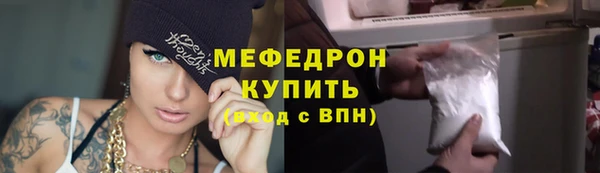 мефедрон Балахна