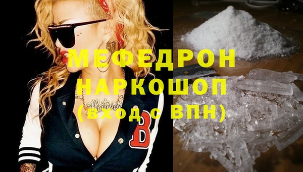 мефедрон Балахна