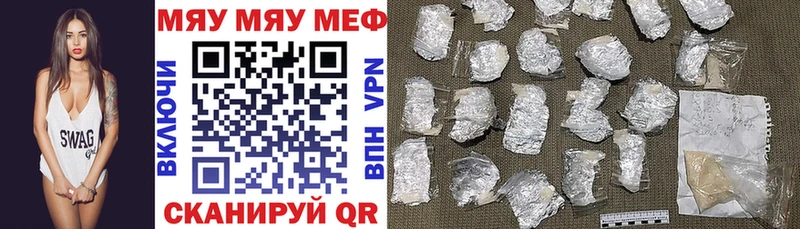 МЯУ-МЯУ мяу мяу  где продают   площадка как зайти  Тихорецк 
