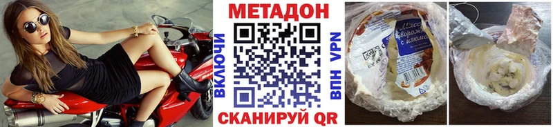 Метадон мёд как найти Тихорецк